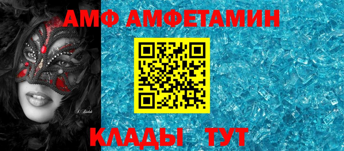 Амфетамин Розовый Кондопога