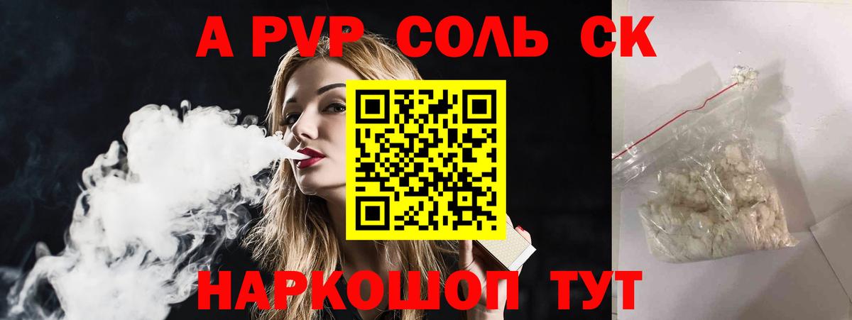 Alfa_PVP мука Кондопога
