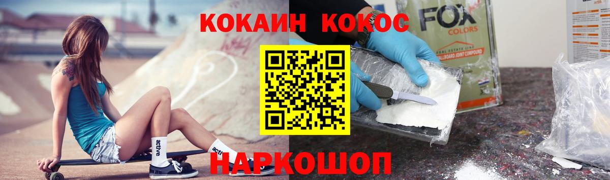 Кокаин Fish Scale  Вход с VPN  COCAIN  Кондопога 