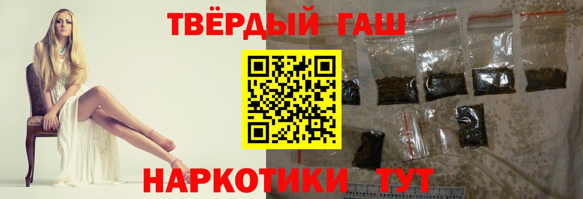 ГАШИШ  Вход с VPN  Кондопога  ГАШИШ убойный  Гашиш 40% ТГК 