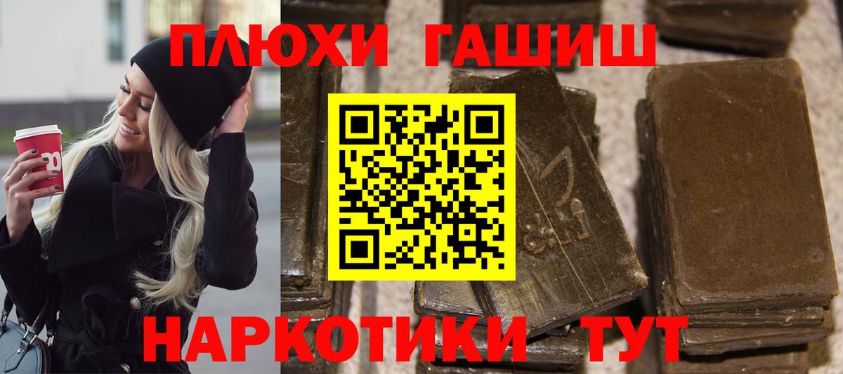 ГАШИШ гашик Кондопога