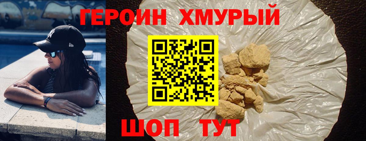 Кондопога  Героин  Вход с VPN  Героин хмурый 