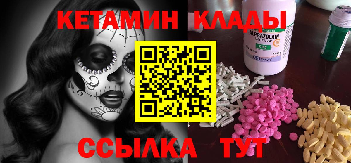 Кетамин VHQ Кондопога