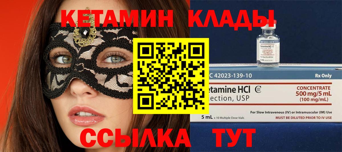 Кондопога  нарко площадка состав  Вход с VPN  КЕТАМИН VHQ 