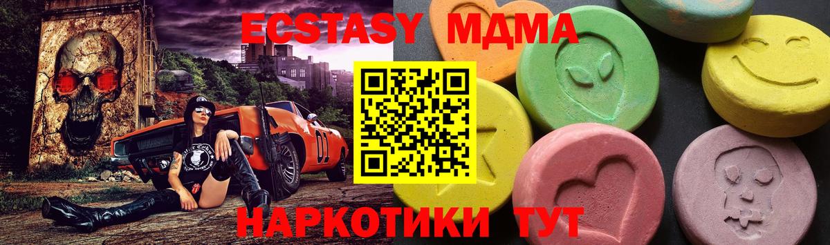МДМА crystal  Вход с VPN  Кондопога  MDMA  MDMA кристаллы 