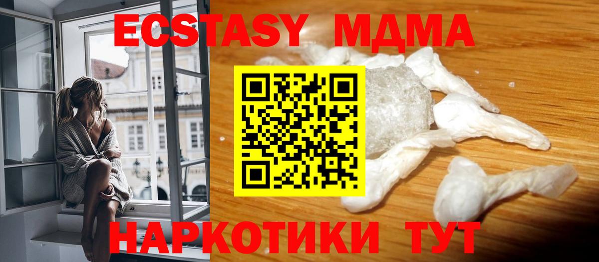 MDMA Molly Кондопога