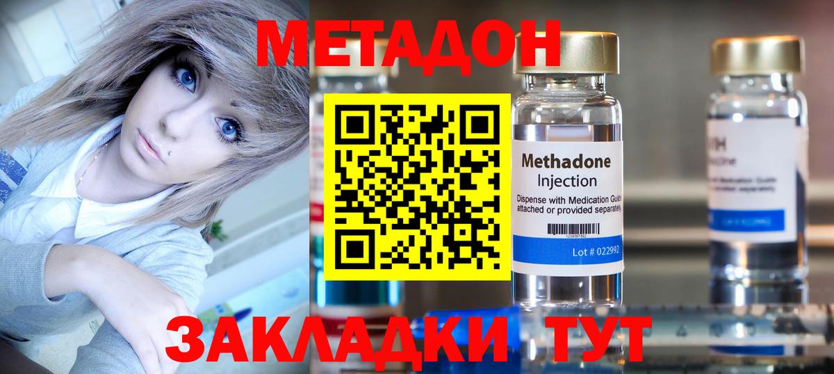 Метадон VHQ  Вход с VPN  Кондопога  Метадон methadone 