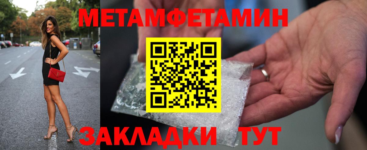 Первитин  Вход с VPN  Метамфетамин винт  Кондопога  Метамфетамин винт 