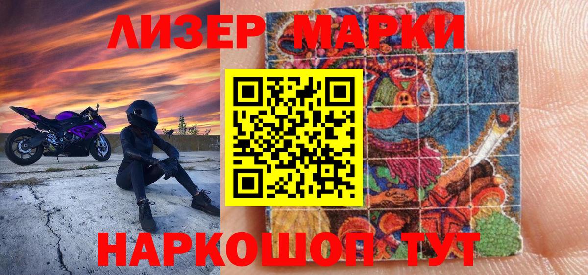 Марки NBOMe 1500мкг Кондопога