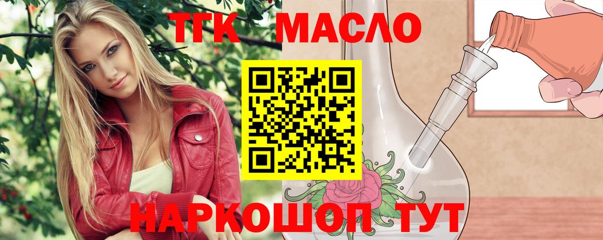 Дистиллят ТГК вейп  ТГК THC oil  Вход с VPN  купить наркоту  Кондопога 